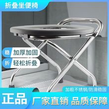 孕妇椅老人孕妇坐便器折叠厕所椅家用不锈钢坐便器如厕神器坐便椅