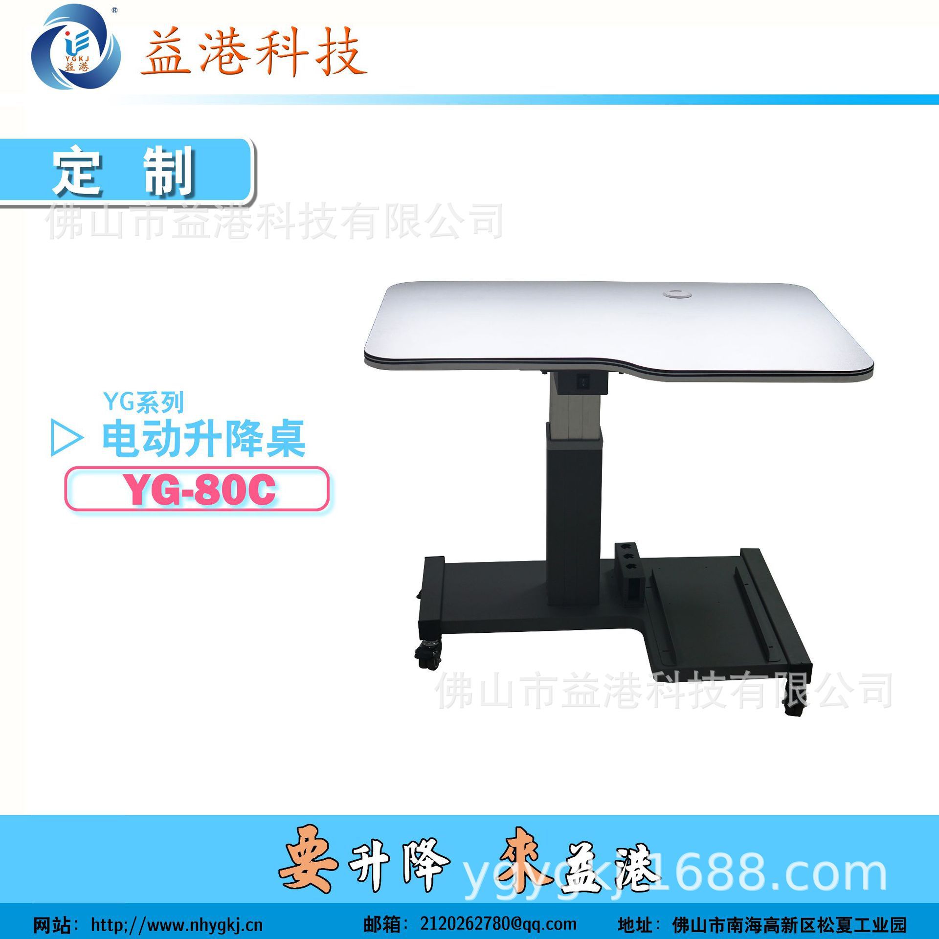 眼科验光台电机电动升降桌升降机医疗器械用升降桌仪器桌升降机