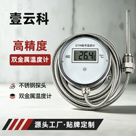温湿度控制器;其他温湿度表;温湿度计