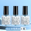 Bright oil 10ml*3 bottles