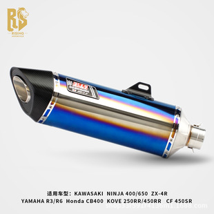 Rs Modified Motorcycle 60mm Universal Exhaust Pipe R11-7 Long Tail Section 450Sr 450Nk Race 600 Pursuit 350