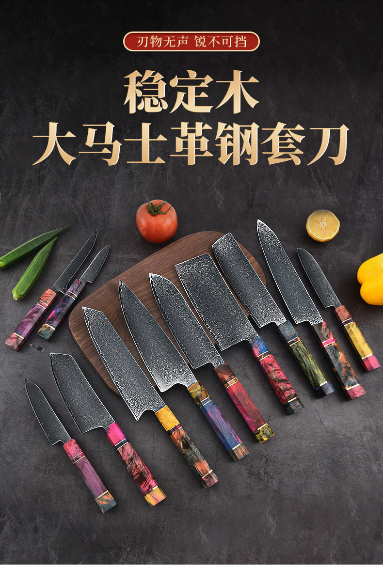 大马士革钢厨师刀切付刀牛刀家用切肉片菜刀切片切肉刀西厨料理刀-阿里巴巴