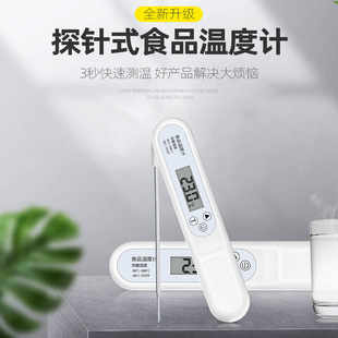 Oil Temperature High-Precision Foldableing Probe Food Thermometer Baby Bath Water Thermometer Baby Milk Temperature Kitchen Baking