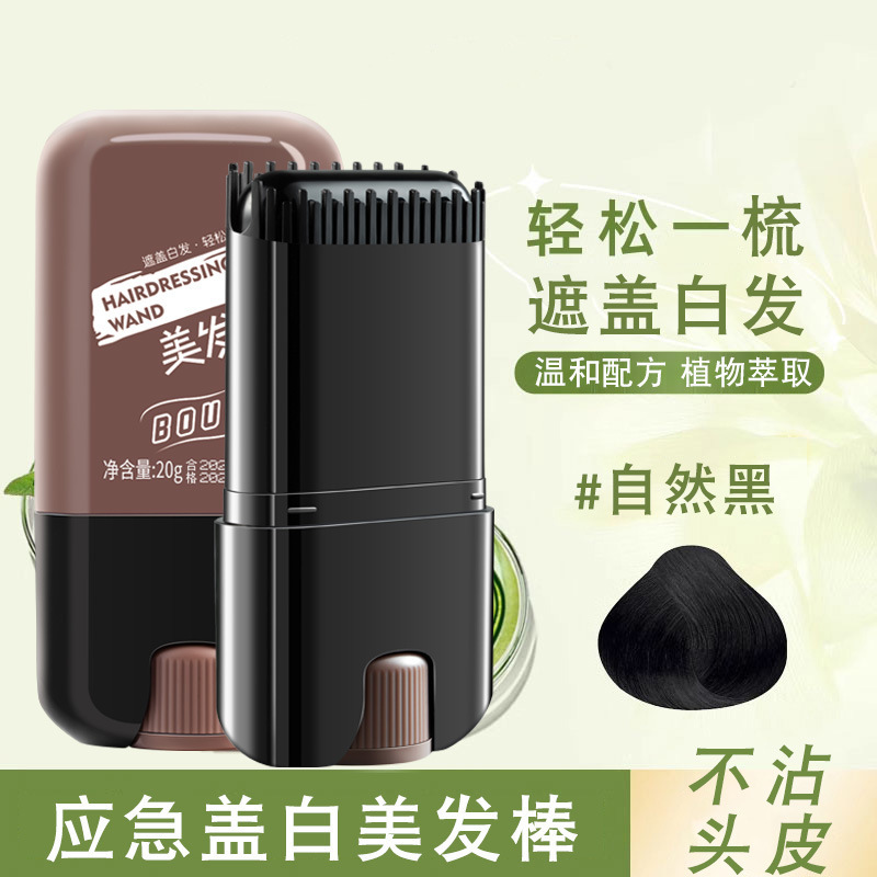 Shake sonido explosivo barra de cabello desechable cubierta natural barra de color de raíz blanca barra de color de cabello negro barra de color de emergencia