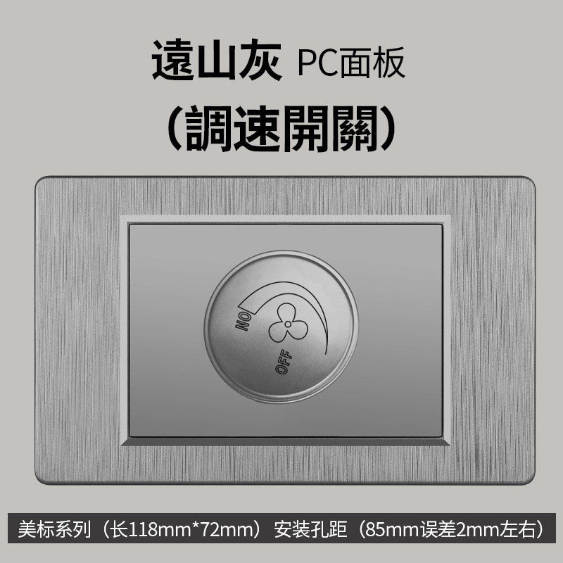 Enchufe de conmutación de alambre gris dibujado estilo americano 15A 110V 118 tipo de enchufe de pared taiwanés panel de comercio exterior