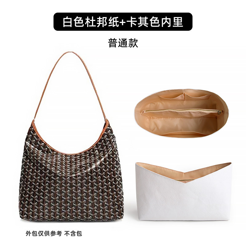 Goyard Goya Dogtooth Hobo Dupont 紙ライナーバッグ ショルダーパッド付き 軽量防水インナーバッグ ミディアムバッグサポート収納バッグ|undefined
