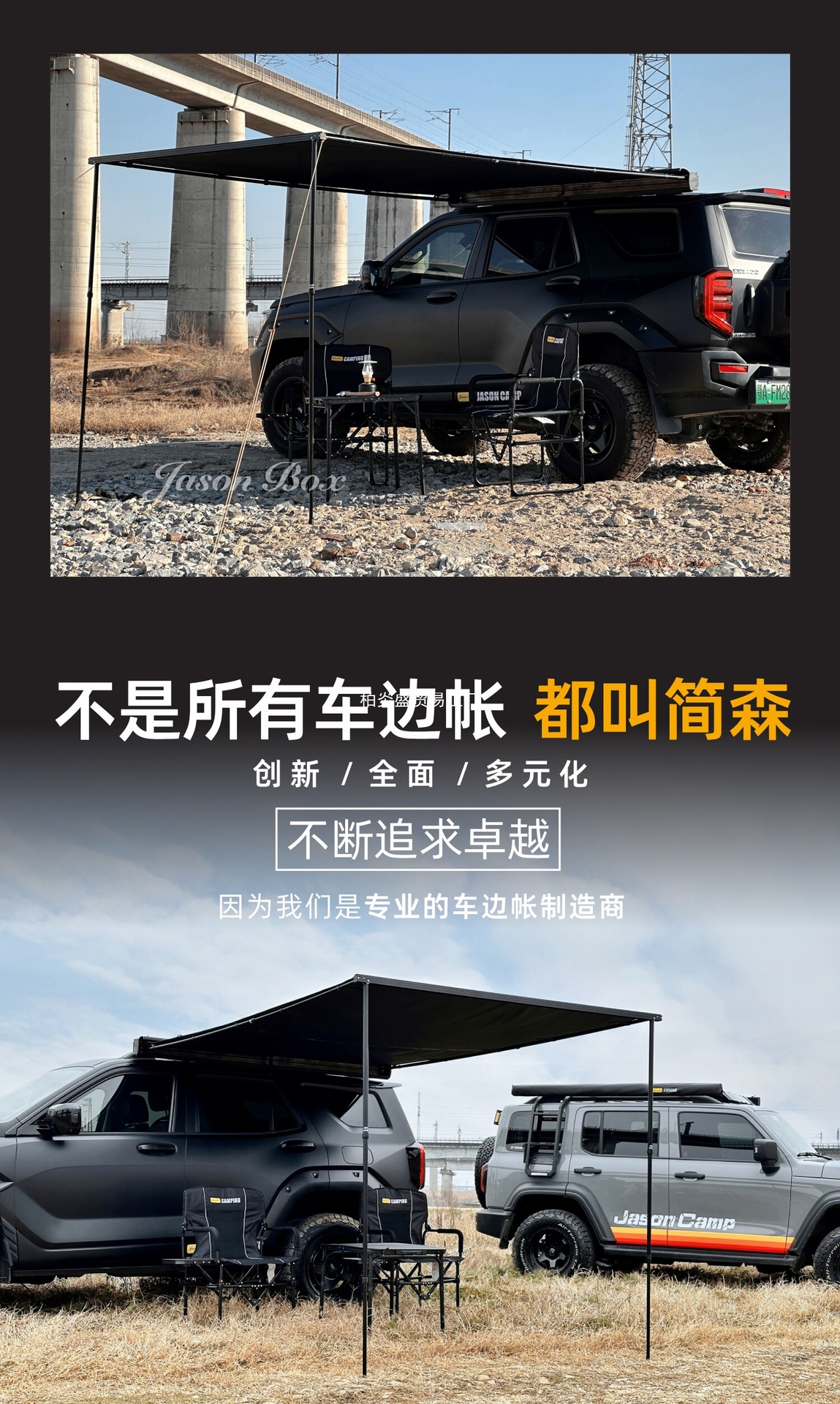 Outdoor space vehicle side tent, all-black side canopy, black-coated sunshade, camping tent, thick hard-shell car tent