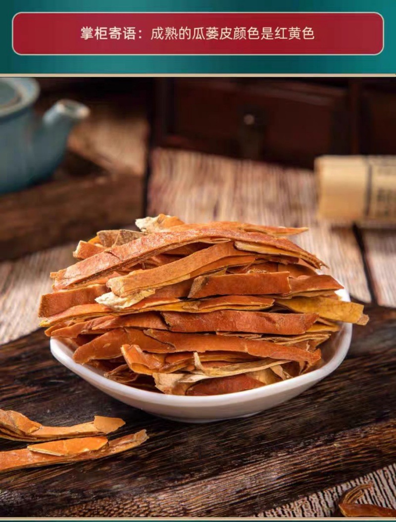 Gua Lou Pi Shreds (Trichosanthes kirilowii Peel) — Dried Food-Herb for Tea & Soup in use