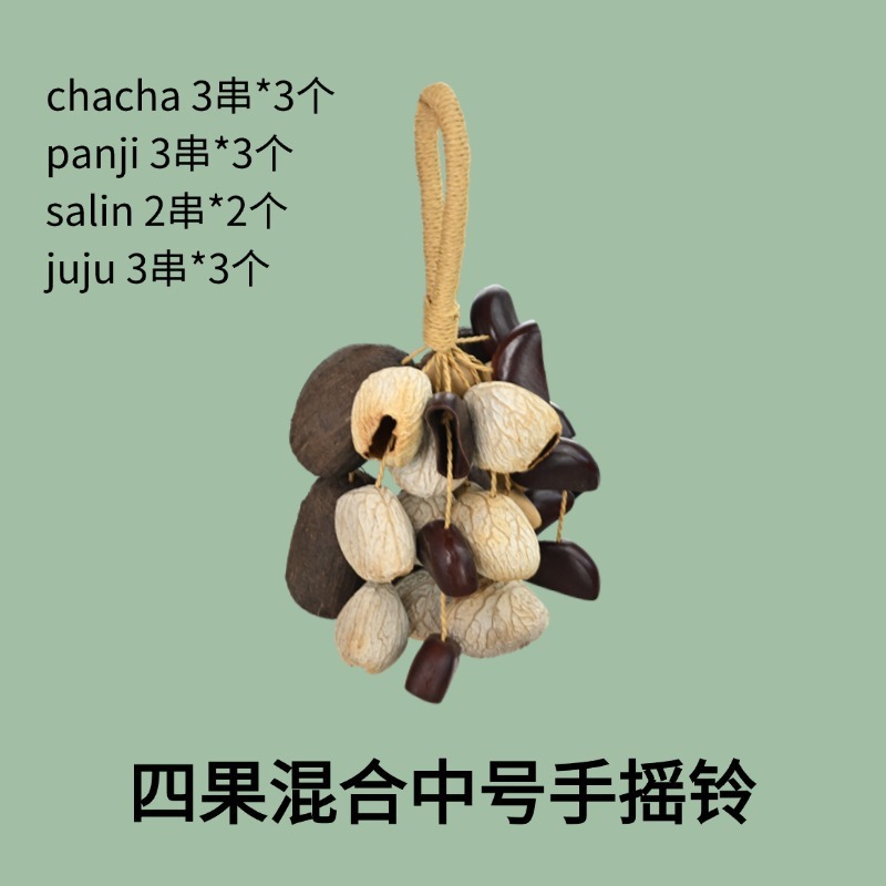 果壳铃手摇铃原创风铃手链音乐伴奏治愈音疗乐器天然植物印尼进口|undefined