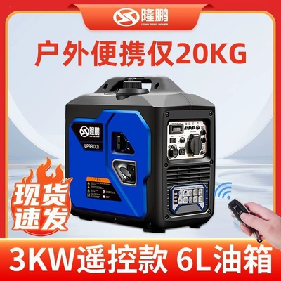 3-Kilowatt Gasoline Generator 220V Household Small Inverter Generator for Rv Outdoor Camping Portable Handheld (Avtomobil generatorları)