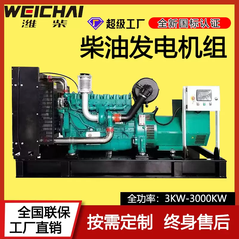 潍柴400KW柴油发电机组大功率全自动发电机无刷三相380V厂家直销