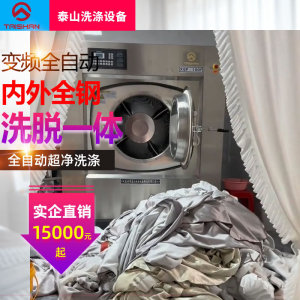 大型窗帘清洗机家庭宾馆酒店布艺沙发套干水洗衣机不锈钢变频商用