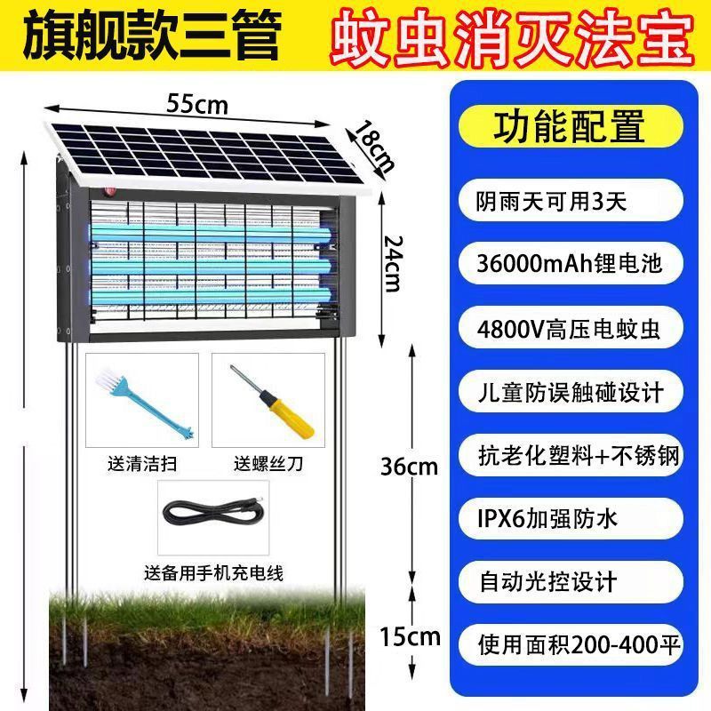 屋外蚊取りランプ プラグインソーラー蚊取りランプ 防雨、防雷、防錆 B&B 家庭用屋外中庭|undefined