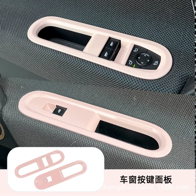 Panel Modification – Car interior film - pure-electric-mini-j01-window-button-panel-2-pieces-pink