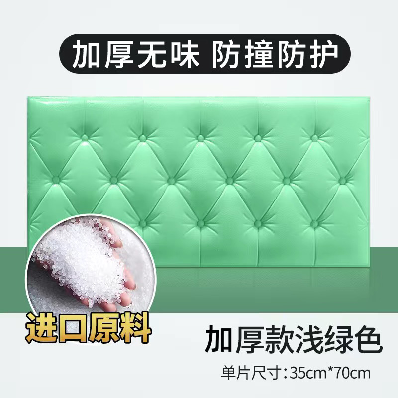 Thickened soft bag 7mm-fruit green