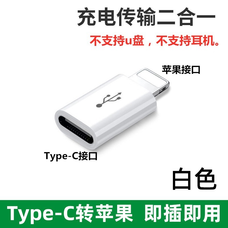 C母转苹果转接头适用苹果母转TC平板转换器27W快充充电数据二合一|undefined