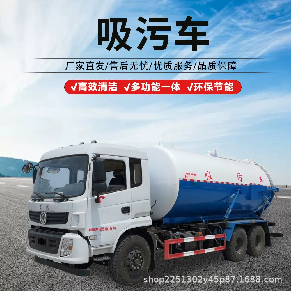 国六上牌管道疏通大型吸污车源头厂家多功能自吸自排抽污车