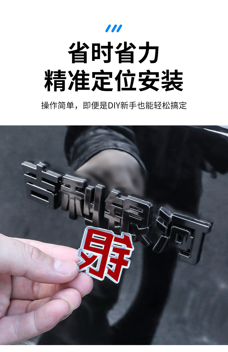 Suitable for Geely Galaxy M9/ Car Rear Emblem Sticker, Personalized Blackened Modification, Black Warrior Style, Non-Destructive Installation