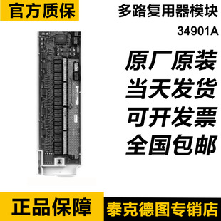 keysight Is GermAn 34901A 20-chAnnel Multiplexer Module Is GermAn Technology 34901A DAtA Picking