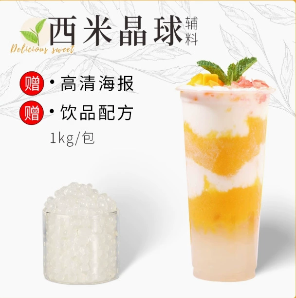 Полная коробка из 12 пакетиков Yixiangyuan саго Хантянь Хрустальный шар 1 кг готов к приёму пищи, саго без готовки,Yangzhi Ganluxi Milu