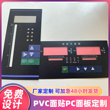 温控器pvc按键面板沧州薄膜面板厂家供应VC贴膜开关