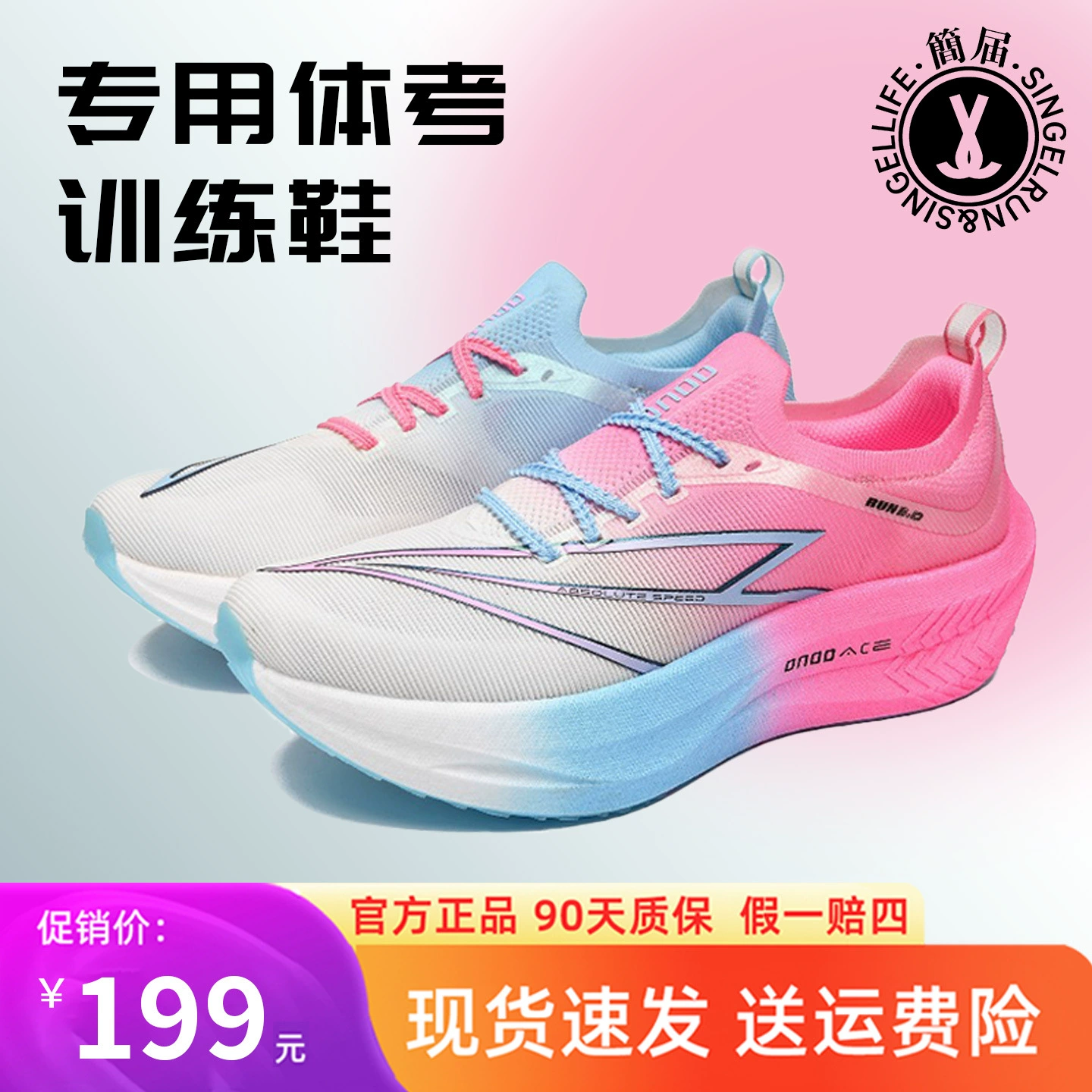 Jianjie Little Tornado 3.0 гоночные кроссовки летние нейлоновые спортивные туфли полной длины молодежные кроссовки для школьников младших классов