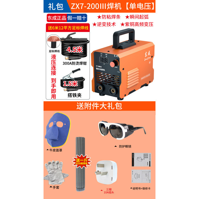 包邮电焊机220v家用工业级315型逆变直流小型纯铜焊机十大品|undefined