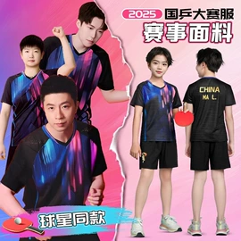 篮球服;足球服;羽毛球服