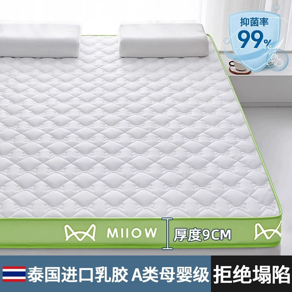 [（厚约9cm）猫猫元气绿【软硬适中丨好用不塌】长效率99]