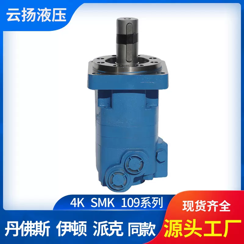 端面配流液压马达厂家 低速液压油马达性能参数 4K大扭矩液压马达