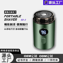 跨境新款剃须刀充电式刮胡刀可水洗旅行车载便携式剃须刀厂家直销