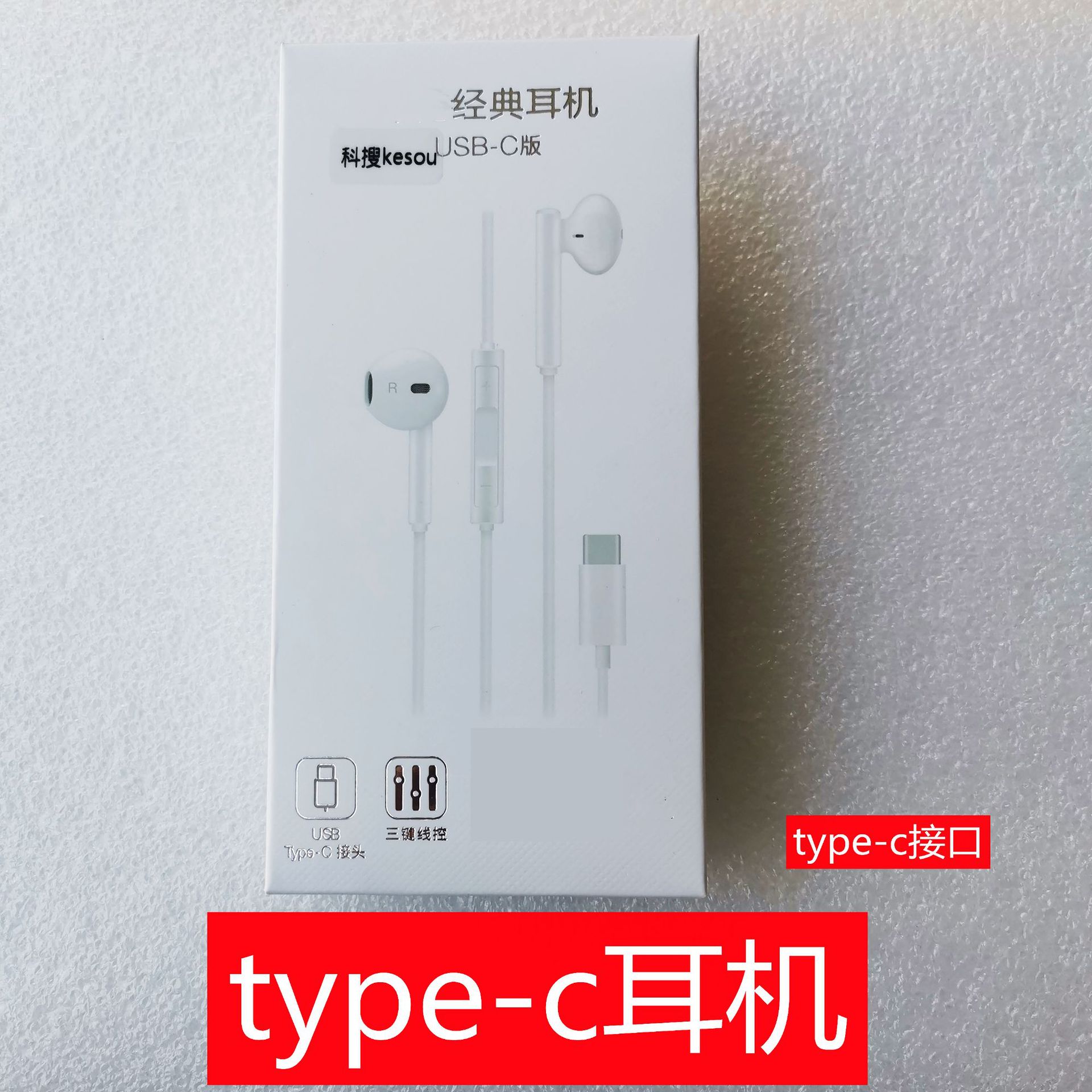 科搜适用于华为type-c耳机手机原装nova9 p50游戏荣耀60mate50p40