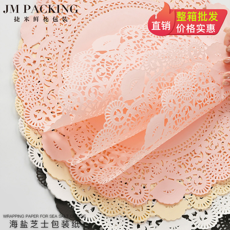 鲜花包装纸海盐芝士包装纸整箱批发花艺材料花束包装纸花艺包花纸|undefined