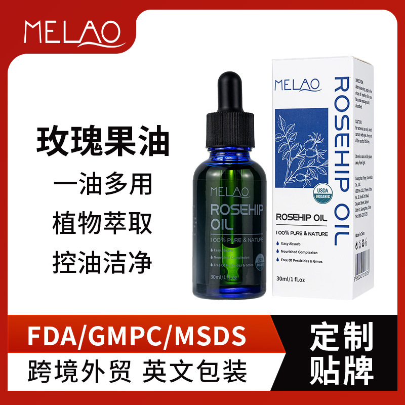 跨境专供玫瑰果油按摩精油全身通经络肩颈刮痧油美容院批发精华油