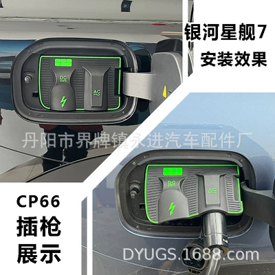 Other Automotive Exterior Supplies – leak-proof, non-destructive modification and installation - galaxy-starship-7-cp66