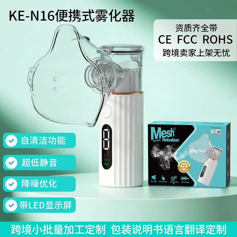 Piezoelectric Micro-Mesh Atomizer for Home Use, Medical Grade, Ultra-Large Mist Volume, Portable, Built-In Rechargeable Handheld Atomizer