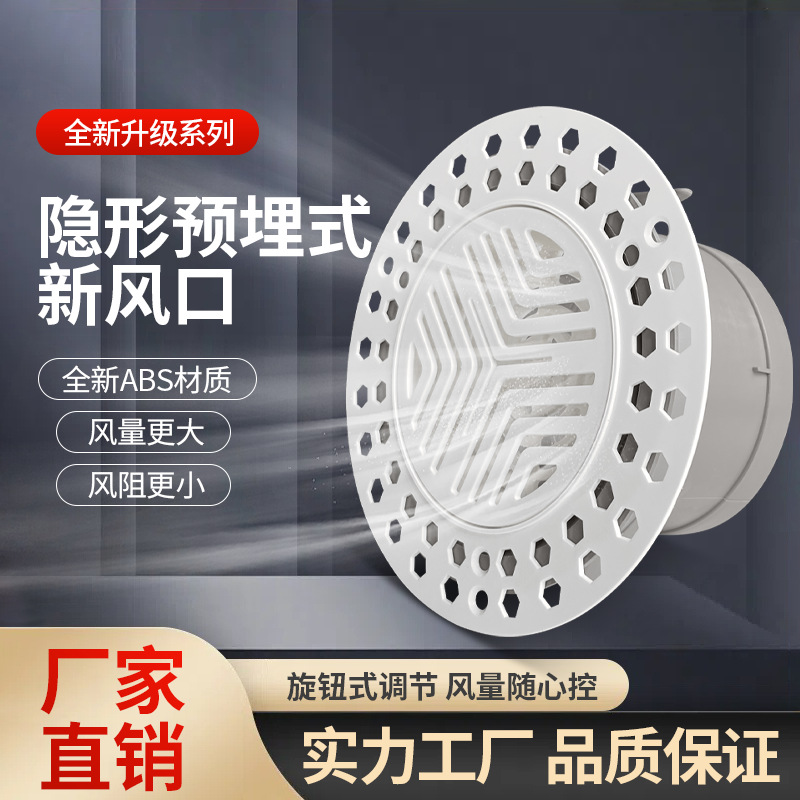 新风系统abs圆形无边框隐形预埋新风口石膏板嵌入式出风口排风口
