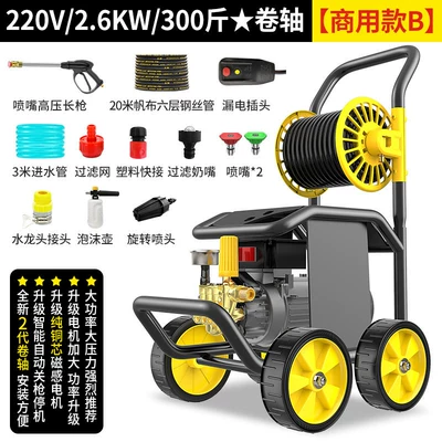 Car washing machine, 220V Commercial High-Pressure High-Power Car - 26kw-household-model-220v-140kg-large-pressure-20m-water-outlet-pipe-lotus-nozzle-pressure-regulating-reel-model