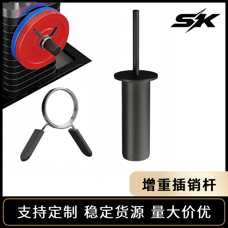 杠铃片加片器负重加片器杠铃片外挂配重杆加负重杆子插销健身器材
