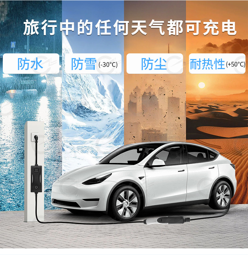 美标转特斯拉延长线