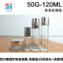 四方按压厚底同款套装瓶