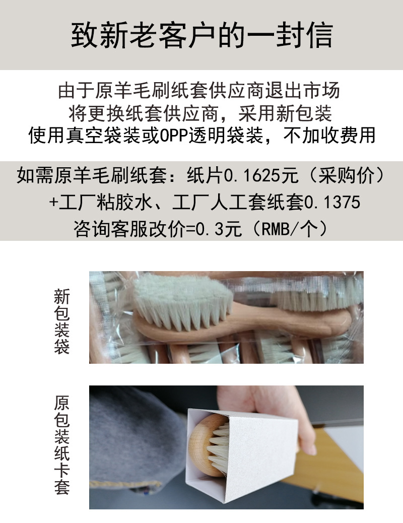 换包装说明-1.jpg