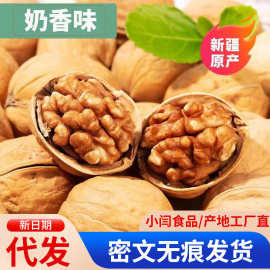 代发烤核桃草本味大果新500g手剥炒货零食开口薄皮烤熟草本核桃