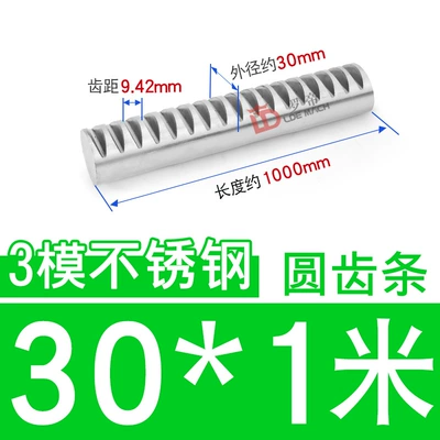 Diferensial dişli dəstləri – Cylindrical Rack Guide Rail Can - 304-stainless-steel-round-rack-3-mold-30-1m