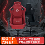 电竞椅家具网吧升降椅子家用人体工学办公旋转舒适游戏主播电脑椅