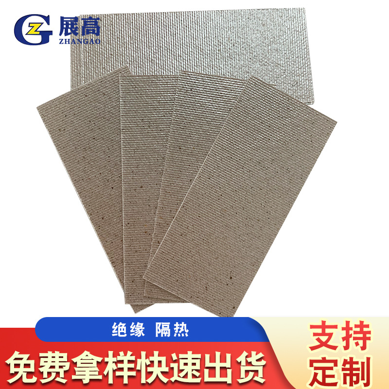 云母片厂家批发微波炉隔热云母垫片云母隔热片现货绝缘隔热云母片