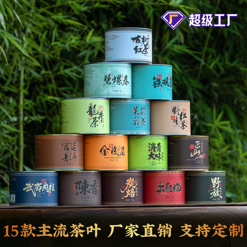 Anxi Tieguanyin Tea New Tea Orchid Fragrance Canned Charcoal Roasted Oolong Tea Wuyi Rock Tea Cinnamon Dahongpao