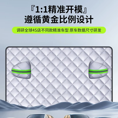 Car Snow Cover, Front Windshield Anti-Freeze Cover, Anti-Frost and Snow-Proof Car Window Cover, Winter Thickeneded Car Cover, Sunshade (Car snow shield) - five-warehouses-nationwide-lightning-fast-shipping-ships-according-to-the-image-by-default