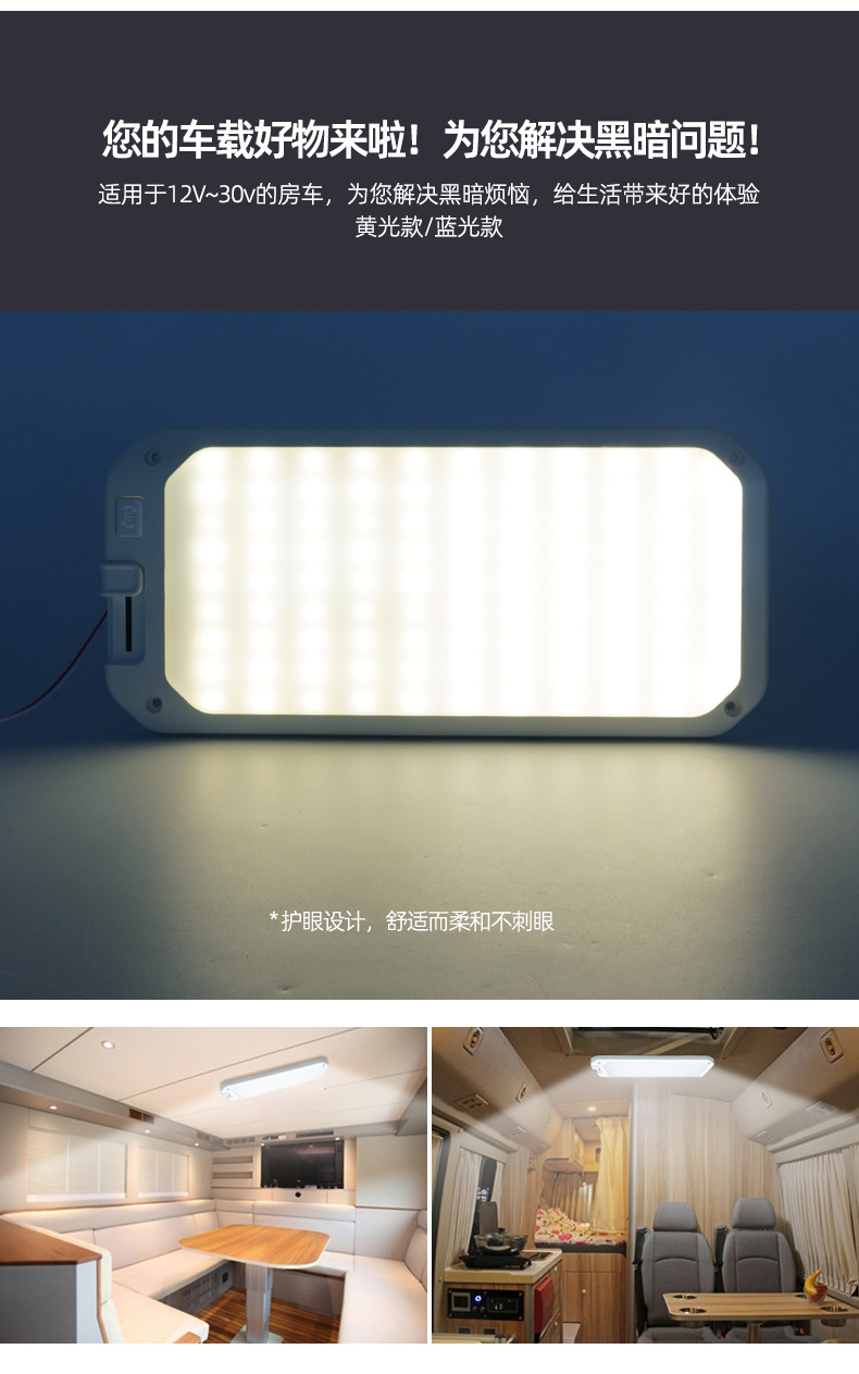 Rv Light, Car Compartment Three-Color Lighting, Square Ceiling Light, Cab Night Light, Reading Light, Led Light