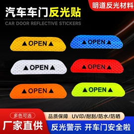 车身贴;反光材料;交通安全标识